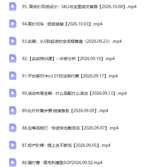 拼多多年费会员实战(更新1010 图2