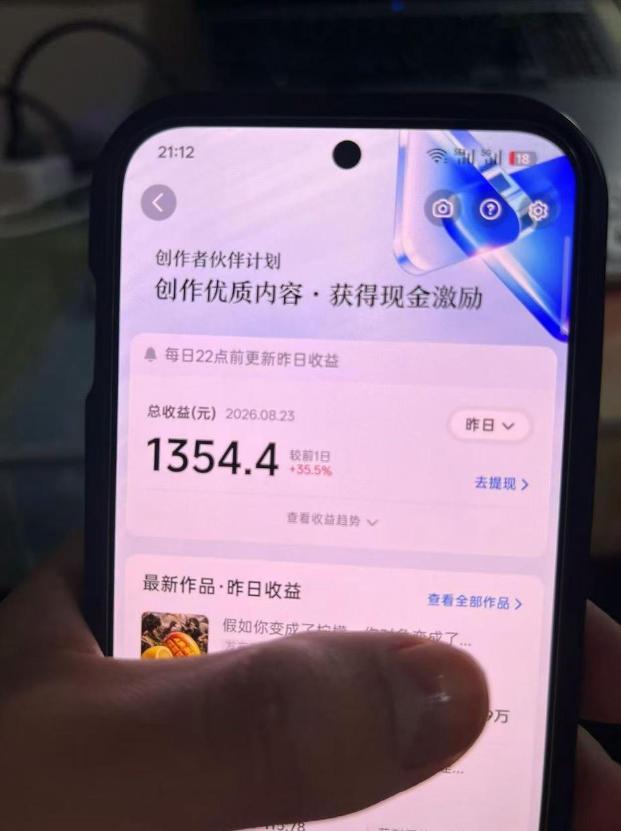 抖音7W粉丝博主的AI植物穿越白垩纪教学，抖音科普蓝海赛道，解锁商单收徒伙伴计划等多种收益 图2