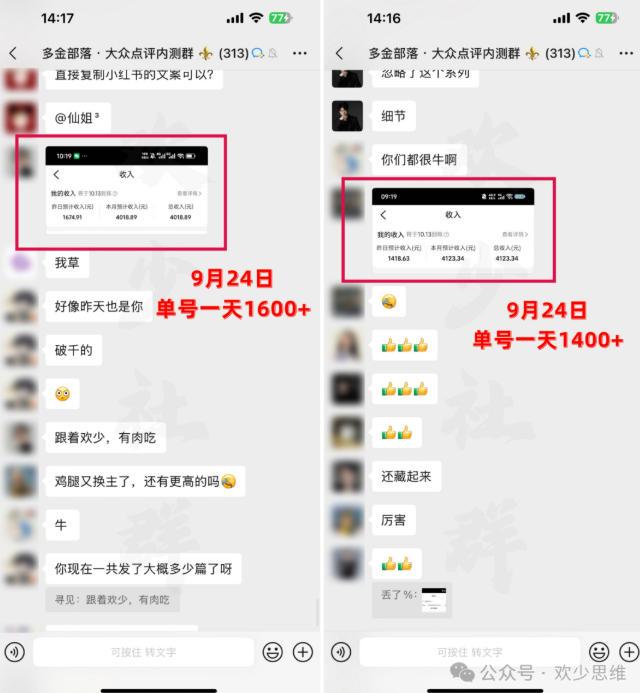 大众点评分成从0-1教学，从0基础到单日破1k，我跑出了一条最适合新手的路 图2