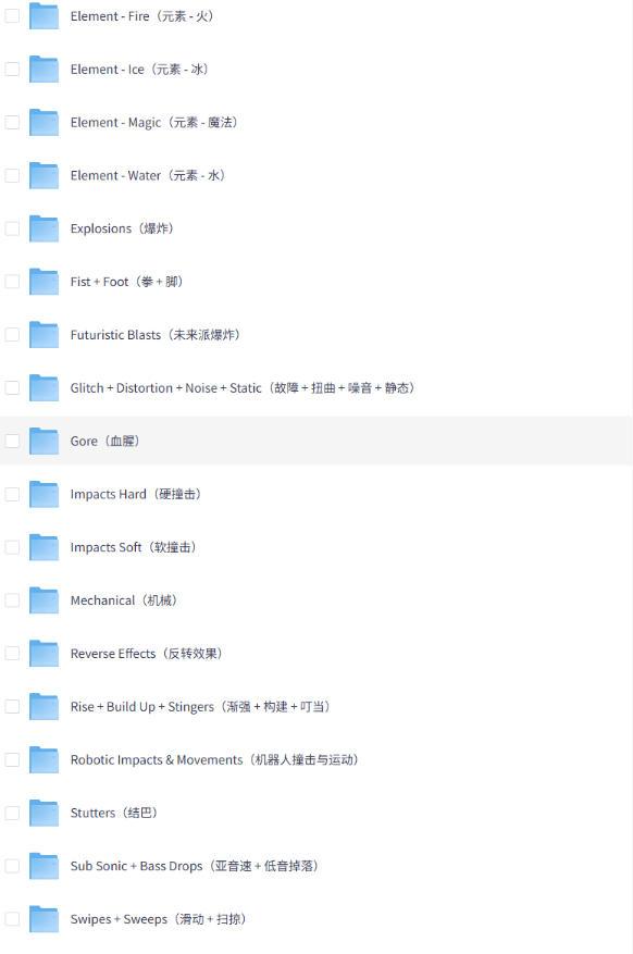 【某宝付费99素材】1200+款好莱坞电影预告片配乐转场音效素材库合集 图2