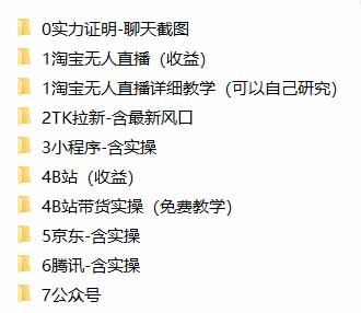 我工作室跑通的7个搞钱路子,今天全盘托出,包含部分项目免费教学(淘宝、拉新、小程序、代运营 图2