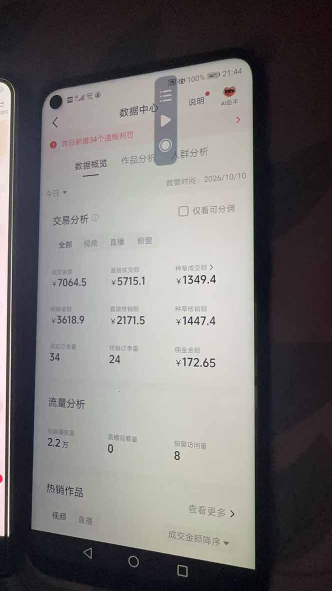 抖音团购2.0玩法，每天复制粘贴日入200+，亲测项目 图2