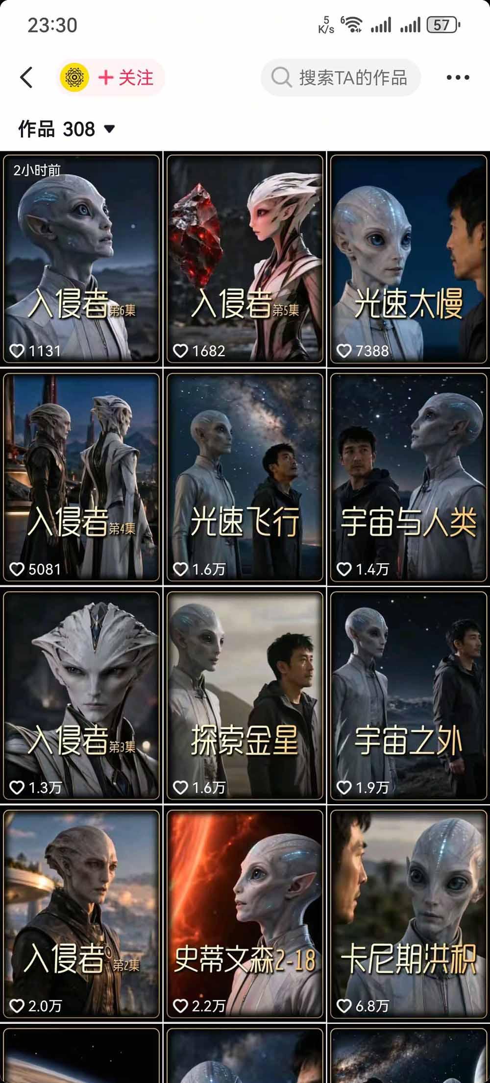 把外星人科幻素材做成电影级大片:从人物场景还原、AI剧本拆解到动态分镜、镜头衔接与沉浸式剪辑 图2