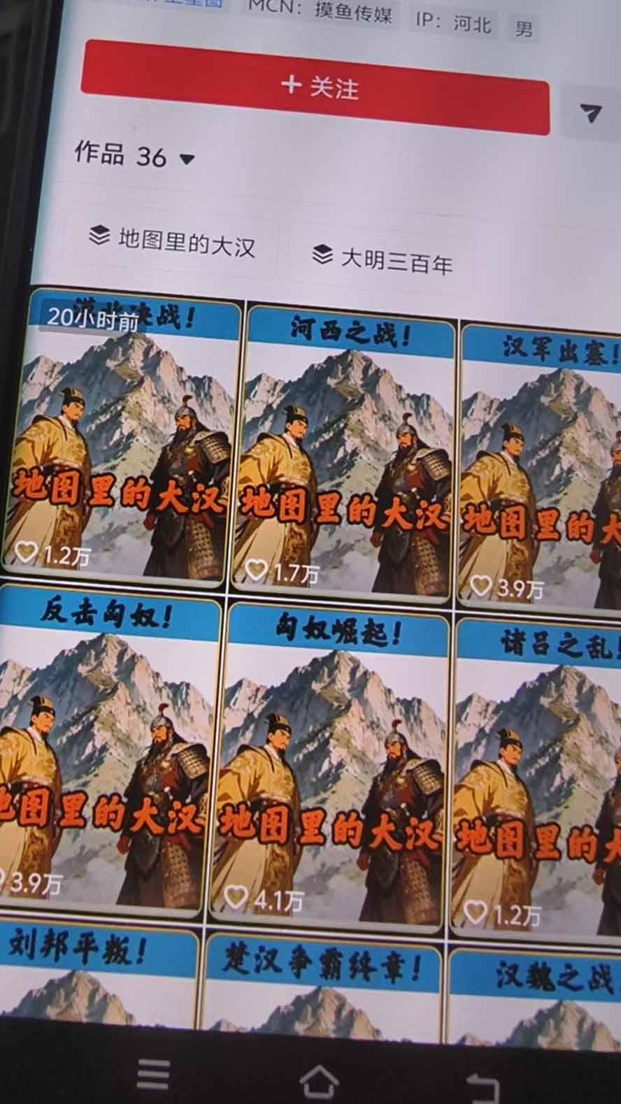 抖音28W粉博主AI历史地图推演赛道新玩法：Geolayers古地图+AE动画+AI文案+剪映成片，冲刺精选收益，日收益1k+ 图2