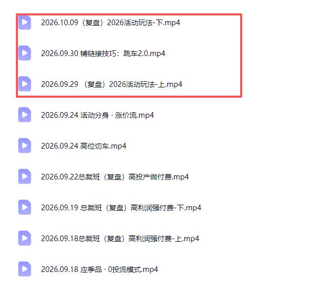 拼多多实战特训营(更新1017 图2