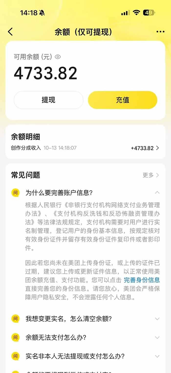 最新大众点评分成计划 全网独家 AI 智能体玩法，一键批量产出笔记，2 分钟一篇，新手直接跑出单日四位数 图2