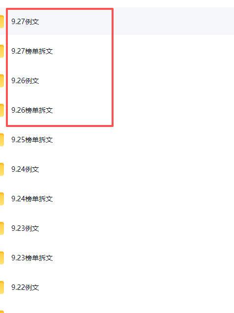 （无水印）某社群百人拆文付费资源，千本爆款短篇拆解+每日拆文案例+网感训练+原创写作方法+爆款榜单例文等实用技巧(更新1009) 图3