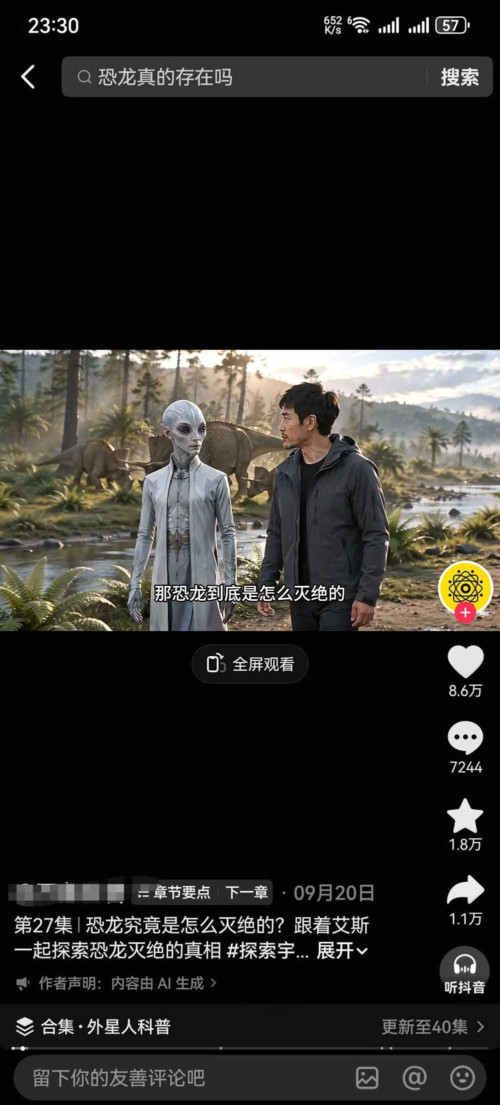 把外星人科幻素材做成电影级大片:从人物场景还原、AI剧本拆解到动态分镜、镜头衔接与沉浸式剪辑 图3