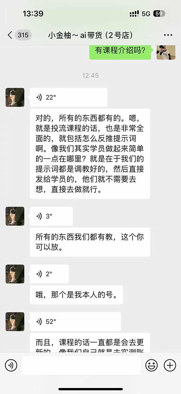 外面卖999元的AI零食带货爆单实战课|一分钟卖67单玩法拆解+食品选品+AI开箱视频+超市抢购+混剪去重+自然流转化 图3
