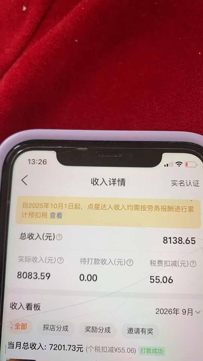最新大众点评分成计划 全网独家 AI 智能体玩法，一键批量产出笔记，2 分钟一篇，新手直接跑出单日四位数 图3