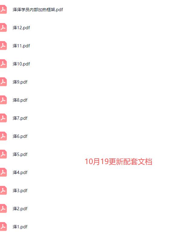 2026下半年抖音付费起号进阶课-更新1019:主打场中拉高基础消耗,结合追投品广跑通冷启到成交全流程 图3