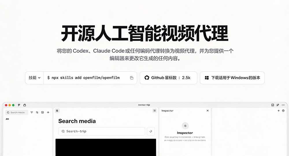 我跪下来了！不会剪辑也能做短视频宣传片？ AI 一键把素材变成完整视频，真是神奇，OpenFilm 超省事 图3