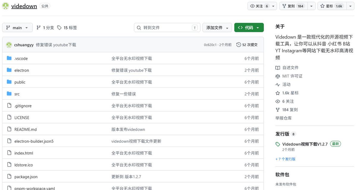 GitHub上1.6k stars开源下载器,界面清爽免费用,小红书某音B站youtube视频一键保存Videdown 图3