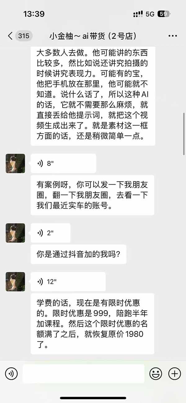 外面卖999元的AI零食带货爆单实战课|一分钟卖67单玩法拆解+食品选品+AI开箱视频+超市抢购+混剪去重+自然流转化 图4
