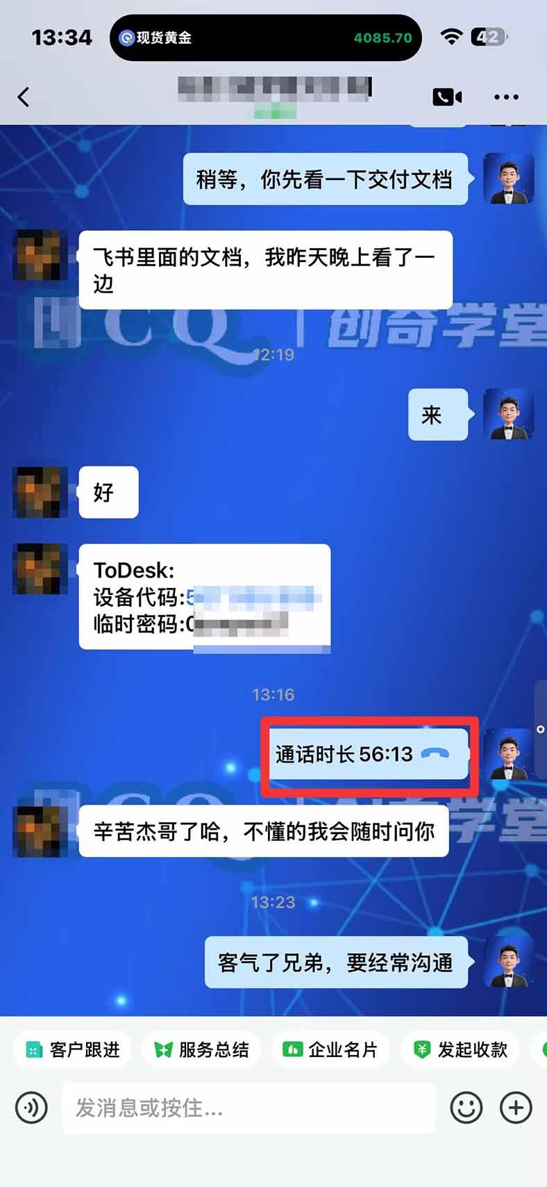 3天学会顺势而为交易系统,趋势看得懂、下单有依据 图5