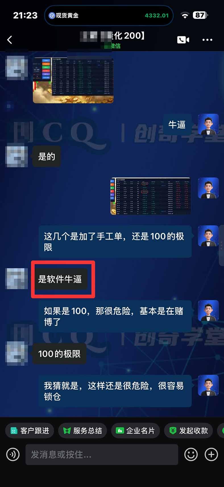 3天学会顺势而为交易系统,趋势看得懂、下单有依据 图6