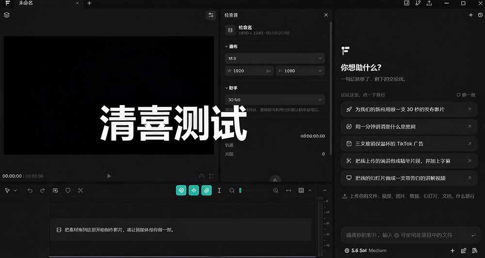 我跪下来了！不会剪辑也能做短视频宣传片？ AI 一键把素材变成完整视频，真是神奇，OpenFilm 超省事 图7