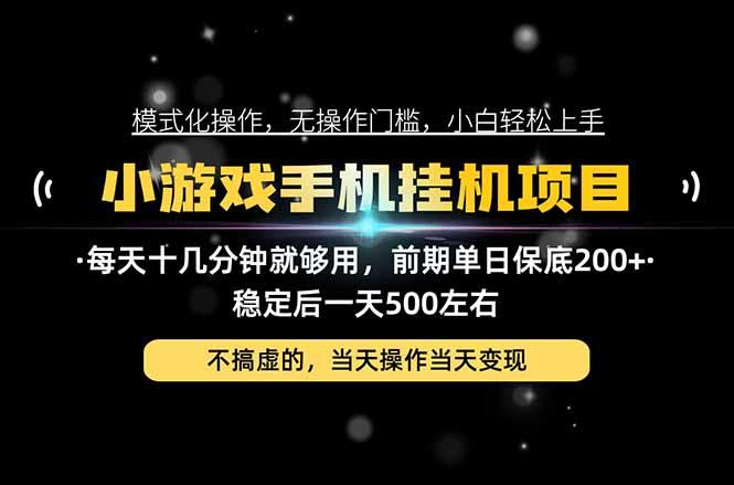 互联网副业,这一个就够了,每天十几分钟就够用,轻松日入500+,必须长期稳定!-三零资源