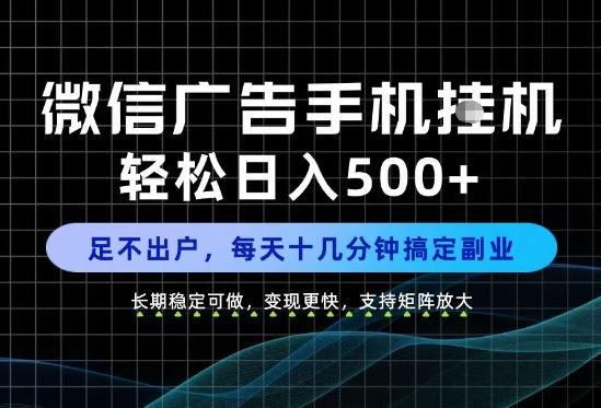 副业首选！每天十几分钟，轻松日入500+，长期稳定变现，做就有收益！【揭秘】-三零资源