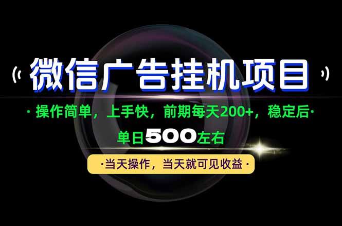 一部手机就能操作，每天十几分钟就够用了，前期每天两百左右，稳定后轻松日入500+-三零资源