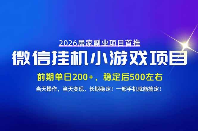 手机副业首选，无技术门槛，每天十几分钟就够了！前期单日200+，稳定后单日500左右！ 三零资源-三零资源