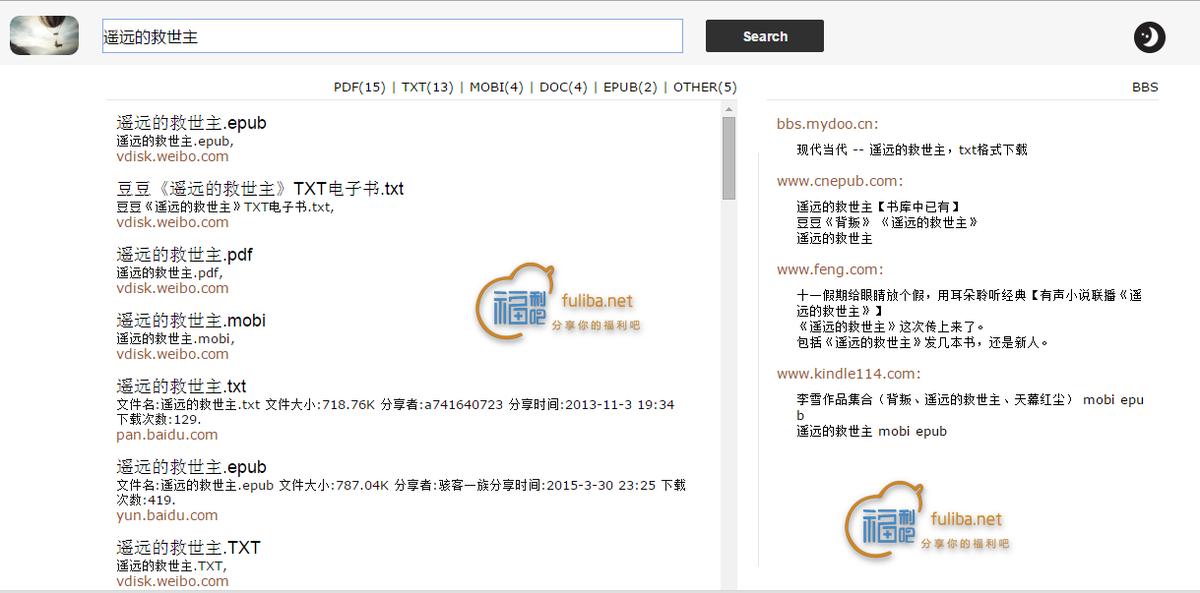 图片[2]-鸠魔搜书：一个强大的电子书搜索引擎网站 三零资源-三零资源