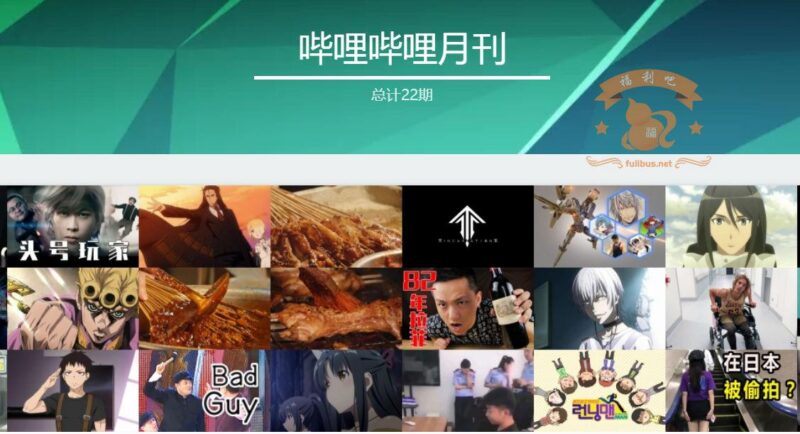 B站视频热度排行监测网站两个:BiliOB、看bilibili