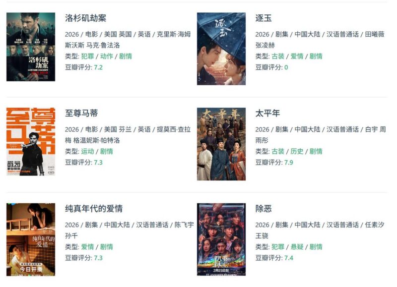 微盘点:一些在线和下载观看影视站点汇总 2026年3月23日更新