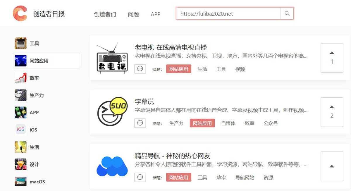 图片[1]-创造者日报 ：每天发现有趣的产品，36氪Next的替代网站 三零资源-三零资源