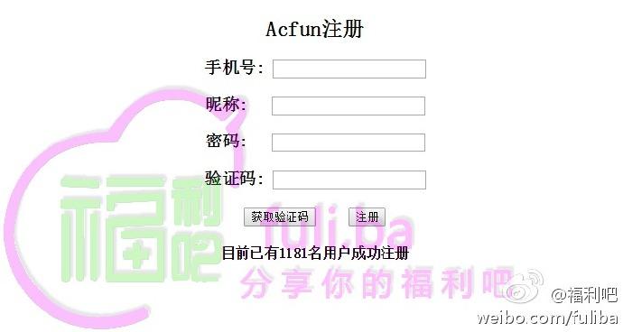 ACfun免邀请注册网址,速来-三零资源