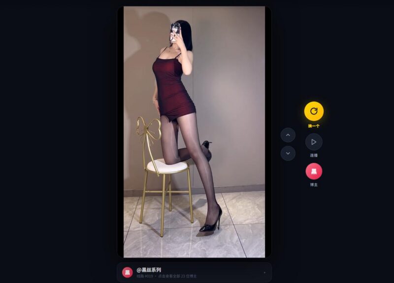 刷鸭：随机小姐姐视频观看 美女视频聚合