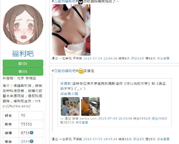 互联网时光机:一个可以备份新浪微博内容的网站 互联网时光机:一个可以备份新浪微博内容的网站