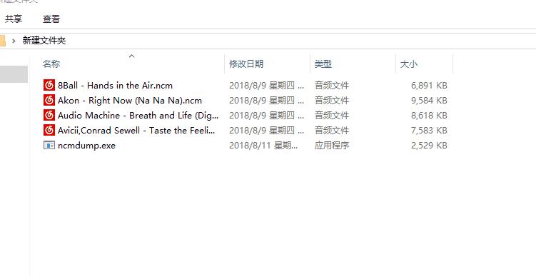 图片[2]-麦葱全网音乐搜索、下载网站+ncm转换mp3小工具 三零资源-三零资源