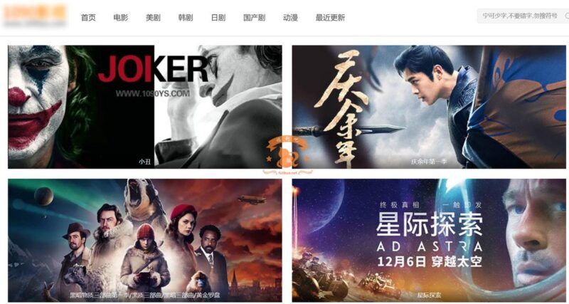 最近很良心的电影网站,应站长要求撤掉本文